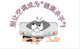 学会这6招 就能有效防止“空调病”