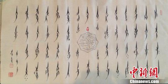 胡欣写的女书?！∈芊谜吖┩?摄