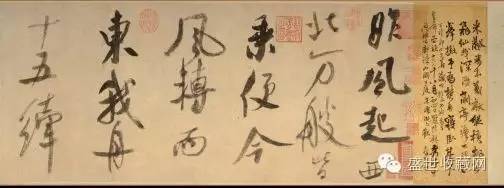 《吴江舟中诗》 米芾