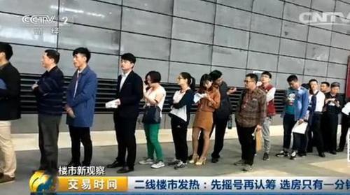 二线楼市疯狂:2小时卖完866套房 买到如同中彩