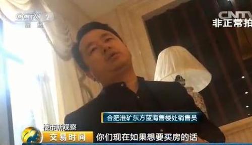 合肥万科时代之光售楼处销售:万科蓝山卖完了。