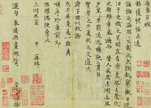 曾巩《局事帖》2.07亿元成交 曾巩《局事帖》2.07亿元成交