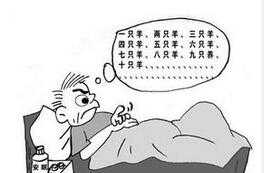 失眠原因大不同 中医对症治疗告别失眠