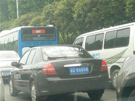高九路，号牌“渝D88888”的海马轿车引人注目