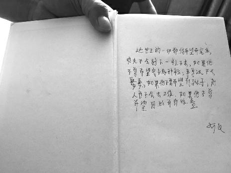 女孩写下的话