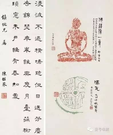 　姚鋈、陈继承 拓片·隶书