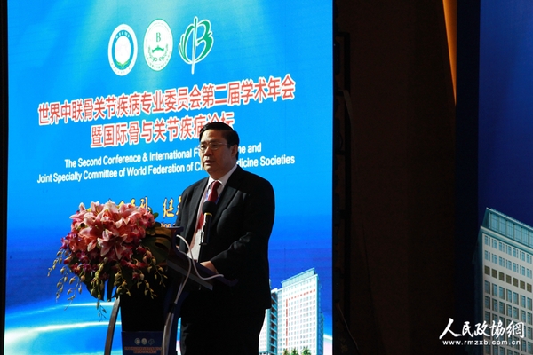 世界中医药学会联合会骨关节疾病专业委员会会长温建民教授主持会议