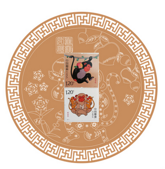 丙申年纪念猴票