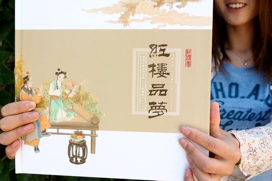 《红楼品梦》大版册