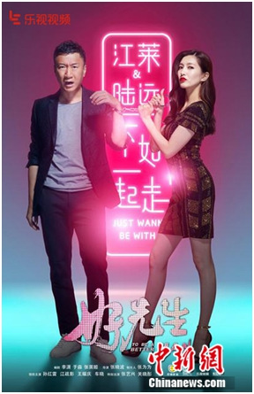 《好先生》番外篇曝光陆远、江莱情定美国