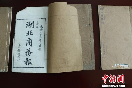 光绪年间报纸现浙江浦江 许乾虎 摄 光绪年间报纸现浙江浦江 许乾虎 摄