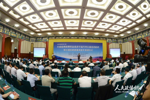 全民健康促进工程——心血管病筛查防治走进千县万村公益活动启动暨心脑血管健康筛查车捐赠仪式现场。人民政协网记者 齐波 摄