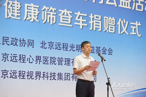 佳木斯大学附属第二医院党委书记李铁男代表接受捐赠的基层医院发言。人民政协网记者 齐波 摄