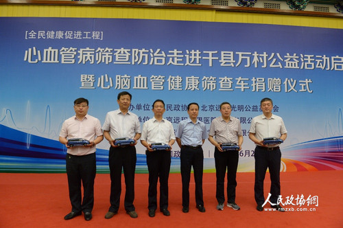 全国政协委员、中国中医科学院望京医院肛肠科主任安阿玥，代表活动主办方向基层医疗机构捐赠 “全民健康促进工程心脑血管健康筛查车”。人民政协网记者 齐波 摄