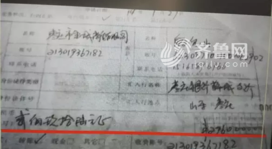 同一张单据大写写的是296元，小写却是296万（视频截图）