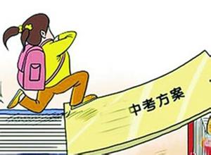 投资换加分 投资换加分