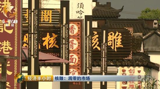 目前，这里有大大小小五百多家从事橄榄核雕刻和销售的工作室、店铺。