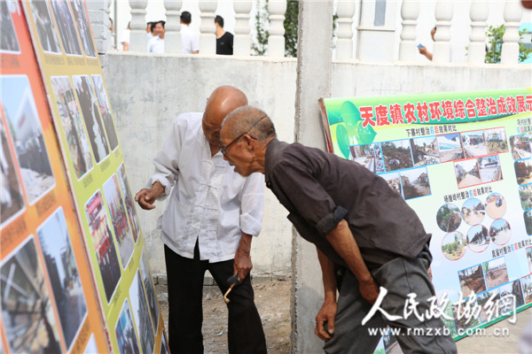 群众参观村容村貌整治专栏 群众参观村容村貌整治专栏