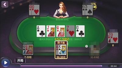 在2000万“必下场”，玩家一局输赢多达数十亿德州币。