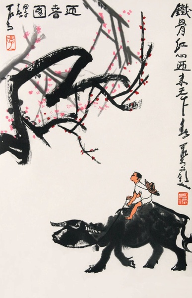 李可染《迎春图》（木版水?。? longdesc=