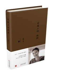 《矮墙上的艳阳》 《矮墙上的艳阳》