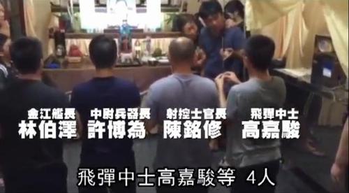 台军官兵下跪祭灵引不满:糟蹋尊严宁可杀不可跪