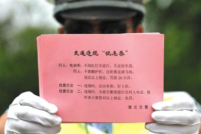 “优惠券”上注有两种优惠方式。