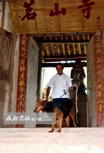 狼狗守护深山文物:吃财政饭有编制 伙食150元