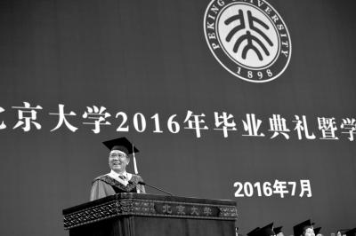 北大校长在毕业典礼上致辞。京华时报记者陶冉摄