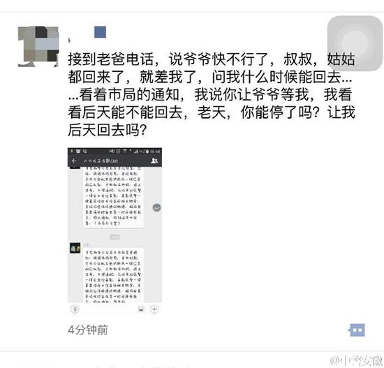 安徽警察得知爷爷病危仍坚持抗洪 领导命令:回家