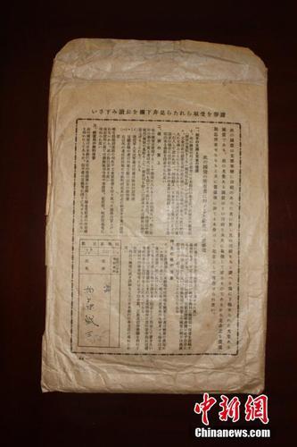 日前，江西德兴档案馆征集到侵华日军加滕诚三的私人档案，包括铜质“支那事变”从军记章及从军记章之证各1件、“支那事变行赏一时赐金袋”1件、赏金状1件、行赏金国库债券领取说明书3件、私人相册2册等共9件档案。这批档案从一个侵华日军普通士兵的角度，真实地反映了日本侵华的历史，是日本侵华的铁证，为研究日本侵华历史提供了实物佐证?；坪? width=