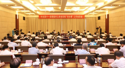 中央第十一巡视组对江西省开展巡视“回头看”工作动员会召开(图片来源:中央纪委监察部网站) 点击进入下一页