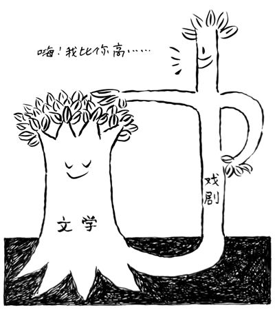 漫画 徐鹏飞 漫画 徐鹏飞