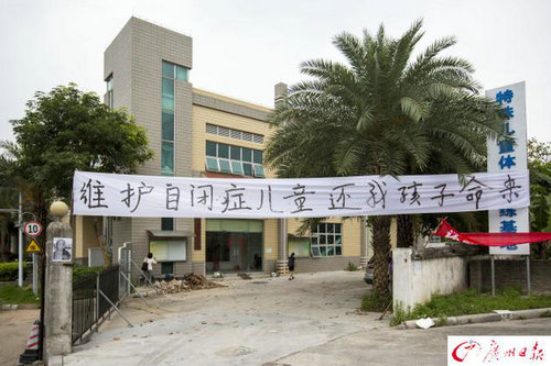 自闭儿尸检结果 自闭儿尸检结果