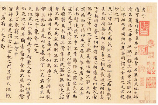 赵孟頫小楷《老子》(局部) 赵孟頫小楷《老子》(局部)