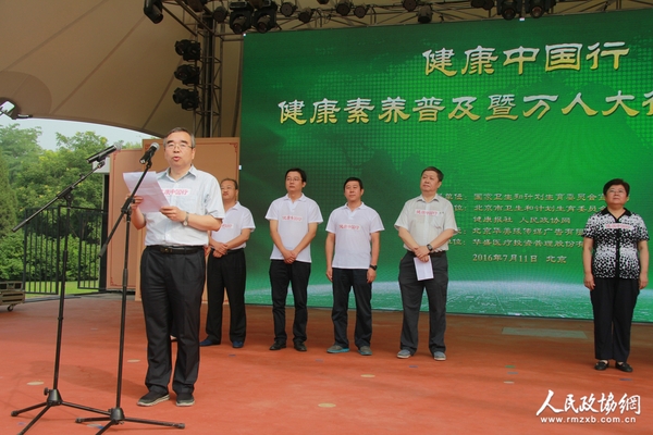 国家卫计委宣传司司长毛群安在启动仪式上致辞 国家卫计委宣传司司长毛群安在启动仪式上致辞