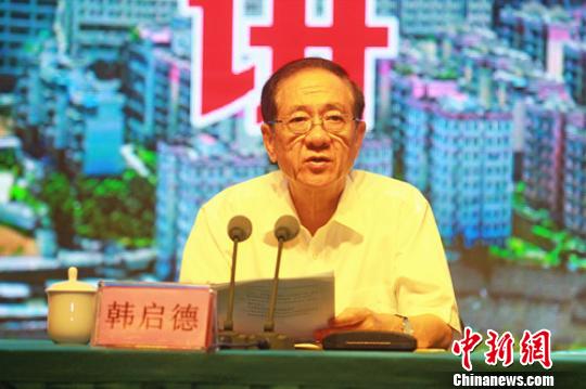 九三学社中央科学座谈会在攀枝花举行韩启德出席开幕式