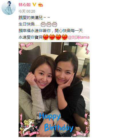 林心如大婚前不忘为刘涛隔空庆生两人亲密互动