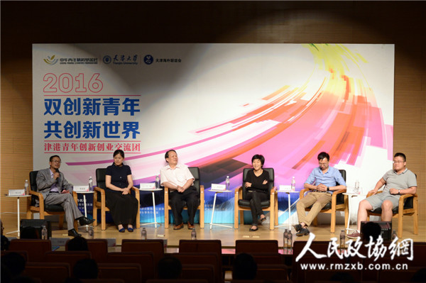 图为开幕论坛 图为开幕论坛