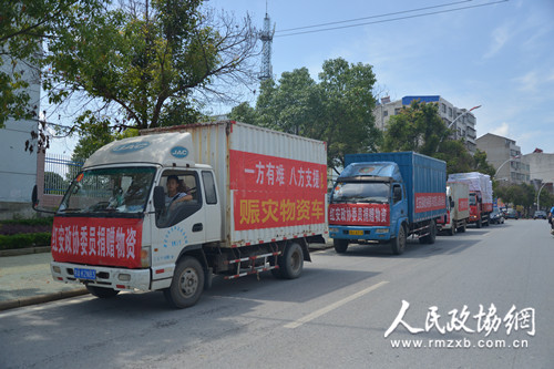 　 6月8日，湖北省红安县政协组织委员向灾区捐赠大米、食用油、方便面、床垫和化肥等价值30余万元的生产、生活用品。简朴的启动仪式后，救灾物资被紧急送往灾情较为严重的华河、七里、火连畈、八里、太平等乡镇。_副本