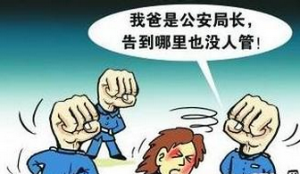 最牛公安局长打人 最牛公安局长打人