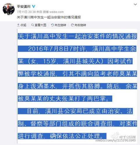 女生作弊被抓朝监考教师泼墨:我爸是副所长