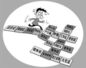 一生办证400个 一生办证400个