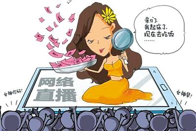 文化部整治直播乱象 文化部整治直播乱象