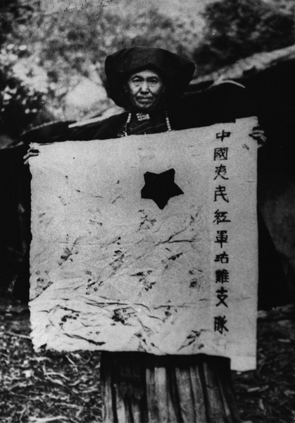 小叶丹夫人与沽鸡支队队旗 小叶丹夫人与沽鸡支队队旗