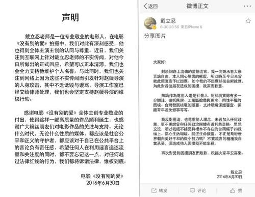 赵薇新片宣布撤换男主角戴立忍:国家利益高于一切 赵薇新片宣布撤换男主角戴立忍:国家利益高于一切