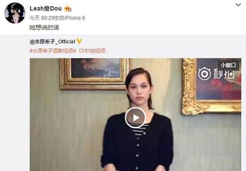 窦靖童深夜清空微博 疑因力挺水原希子惹来麻烦