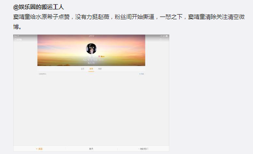 窦靖童深夜清空微博 疑因力挺水原希子惹来麻烦