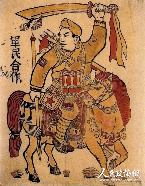 军民合作抗战胜利 套色版画1944年（现藏于美国古根海姆博物馆、大英博物馆、中国美术馆）_副本