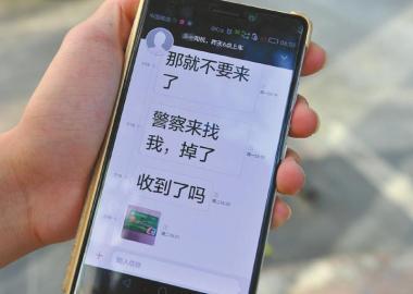 周旭与专车司机的短信聊天记录。